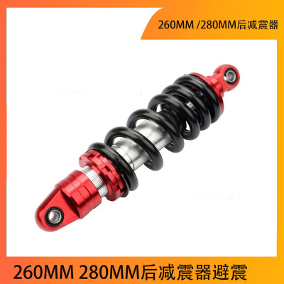 越野摩托车跑车配件液压高赛260MM280MM后减震器避震器中置减震
