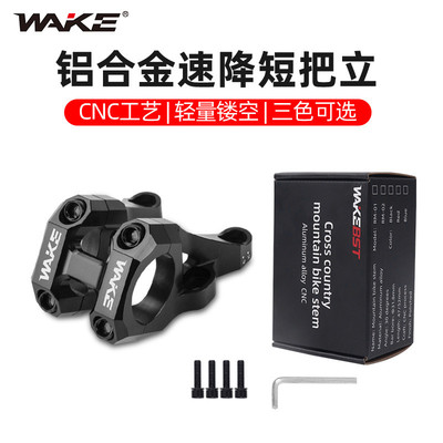 WAKE自行车越野短把立全CNC镂空速降立管31.8山地车配件现货