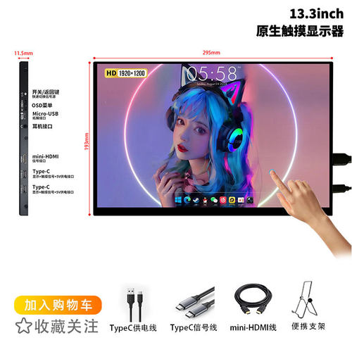 13.3寸显示器IPS电脑副屏2K外接switch游戏机HDMI扩展便携屏幕