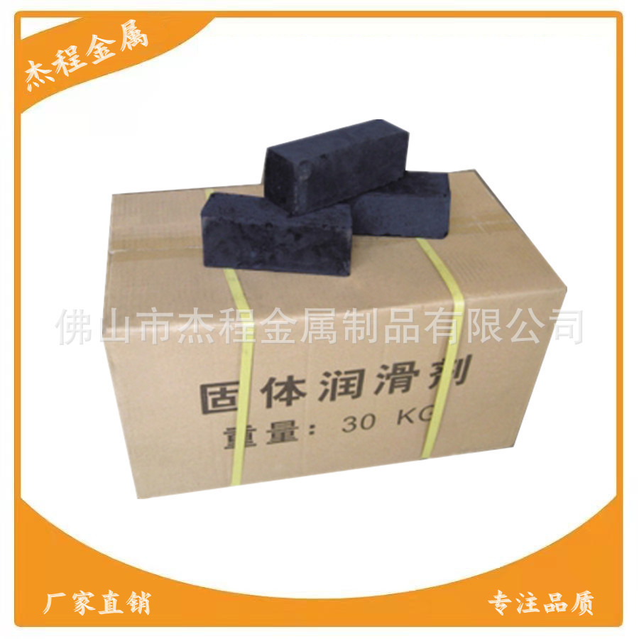 固体润滑剂铝型材挤压铸造密封高温专用厂家直销30kg/箱