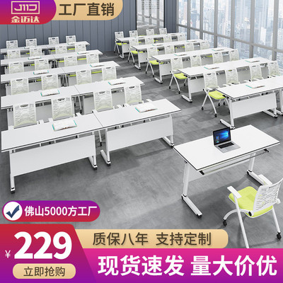 会议桌可折叠移动折叠培训桌培训桌椅组合移动办公桌长条桌可拼接