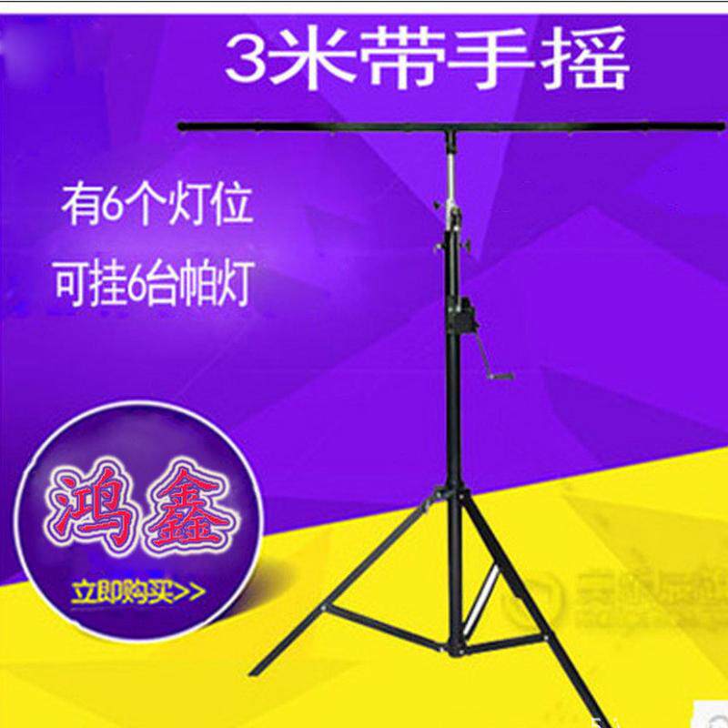 帕灯面光灯架三脚架手摇升降灯光支架婚庆舞台cob面光灯演出灯架
