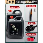 2700克超浓墨汁书法墨水工地初学者练字大瓶套装 毛笔用砚台国
