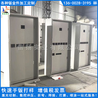 數(shù)據(jù)中心機柜/垃圾自動分柜/快遞柜/自動售貨機/洗車控制箱外殼