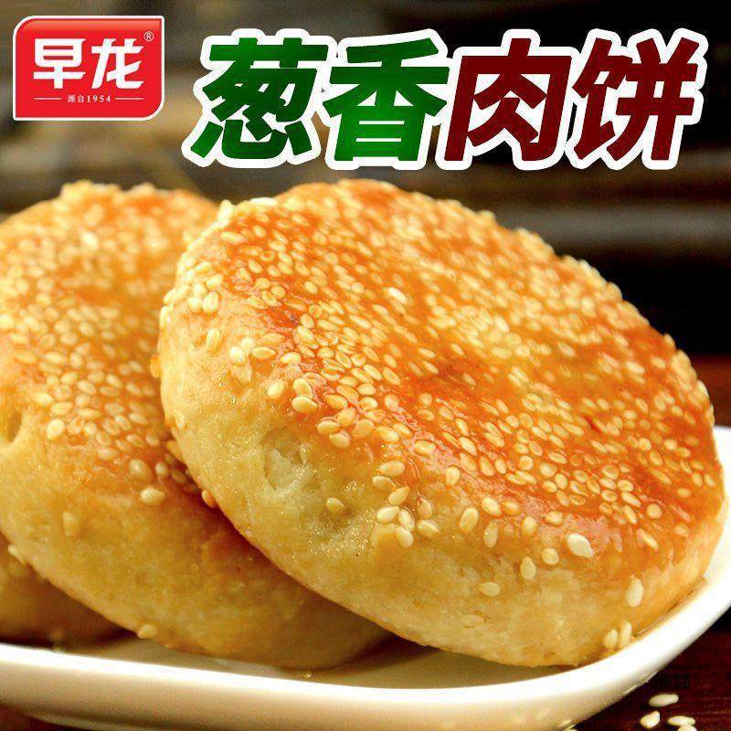 新货早龙馅饼厦门产品味葱香酥肉饼糕点小吃点心休闲零食伴手礼礼