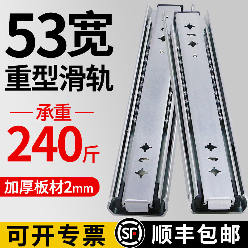 53宽重型滑轨三节带锁房车抽屉轨道滑道工业加厚自锁承重滑动导轨