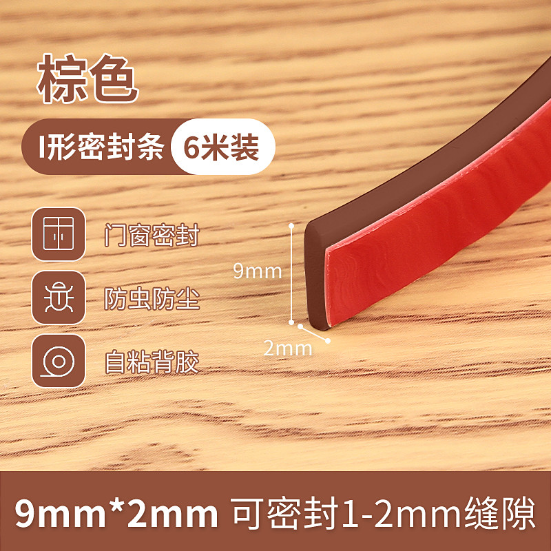 防盗门密封条隔音胶条门缝门框门窗门边进户门房门防风挡风条神1