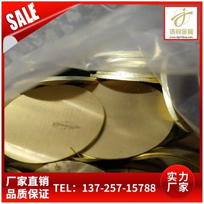 激光切割圆片h62黄铜板2.02.22.53.03.5长期镜面抛光加工