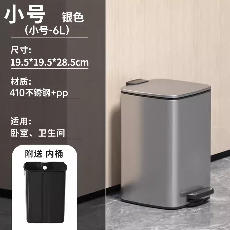 奶油风家用脚踏薄盖垃圾桶带盖厨房带卧室卫生间纸篓客厅缓解6l