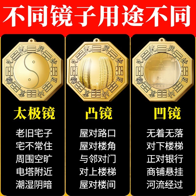 八卦镜铜镜太极镜窗户凸镜平面阴阳凹镜门口大门阳台纯铜摆件挂件