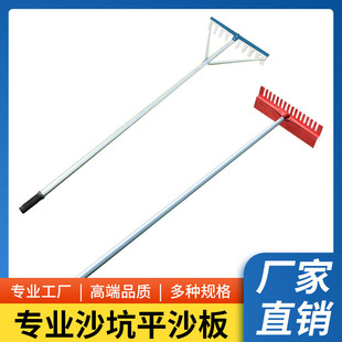 热销田径跳远沙坑平沙器铝合金有齿无齿沙耙子平砂板扒沙跳远器材