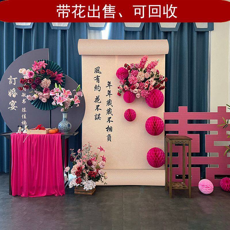 花艺订婚布置中式订婚宴墙板背景装饰气球网红定亲用品全套摆件