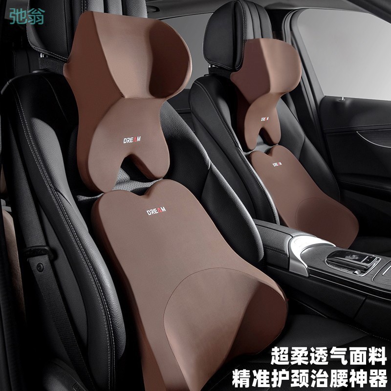 Ejv汽车车载头枕四季通用开车护颈枕腰靠护腰神器夏季透气记忆棉