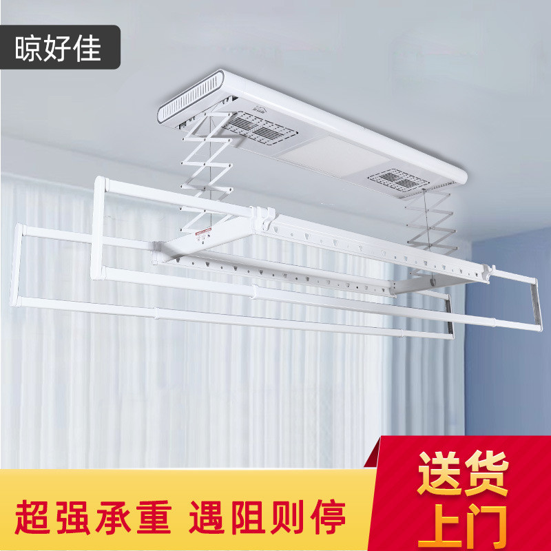 晾好佳升降式电动晾衣架双杆多挂孔升降多功能室内折叠伸缩晾衣杆
