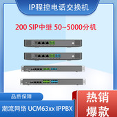 潮流网络UCM 6308A 6300A 6304A IPPBX 6302A IP程控电话交换机