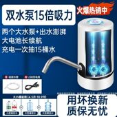 桶装 水水桶吸水器矿泉水压水器 水抽水器电动自动上水器大桶水桶装
