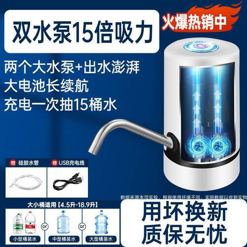 桶装水抽水器电动自动上水器大桶水桶装水水桶吸水器矿泉水压水器