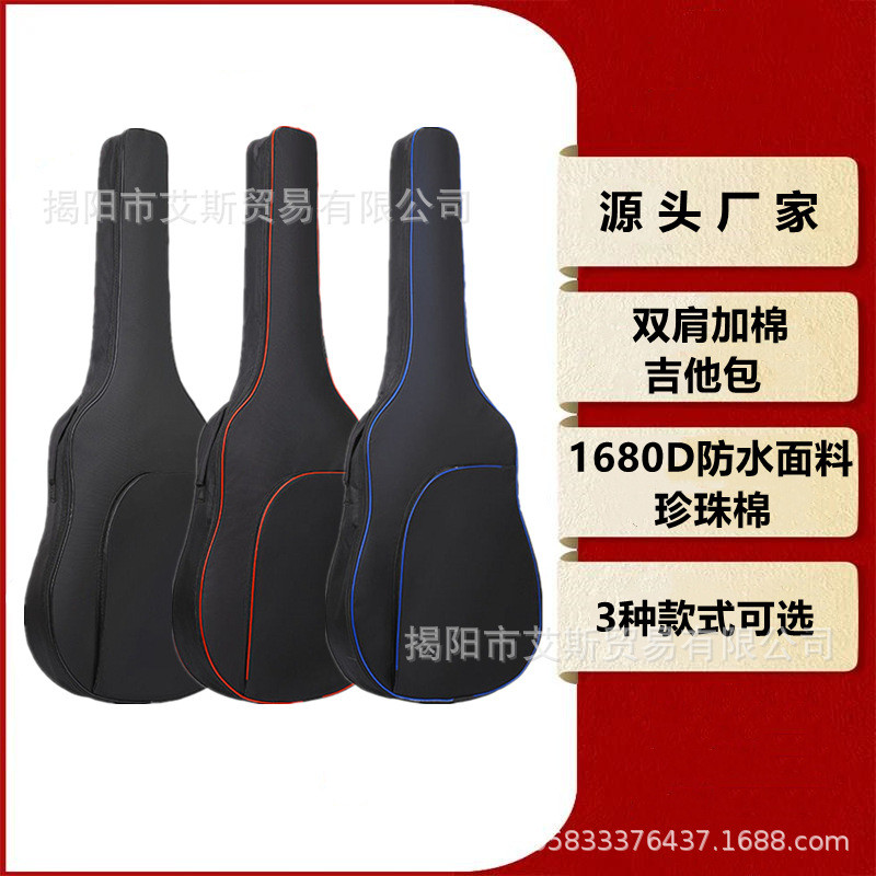 厂家直供双肩加棉加厚吉他包38寸39寸40寸41寸民谣古典木吉他琴包
