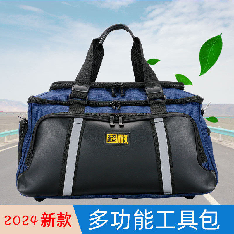 手提工具包多功能维修帆布大加厚工具袋男耐磨安装便携小电工大号,五金/工具,工具包,淘宝优惠券,粉丝福利购,淘宝优惠卷