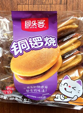 新日期新日期回头客超值小铜锣烧30包组合装蛋糕红豆味儿童零食早