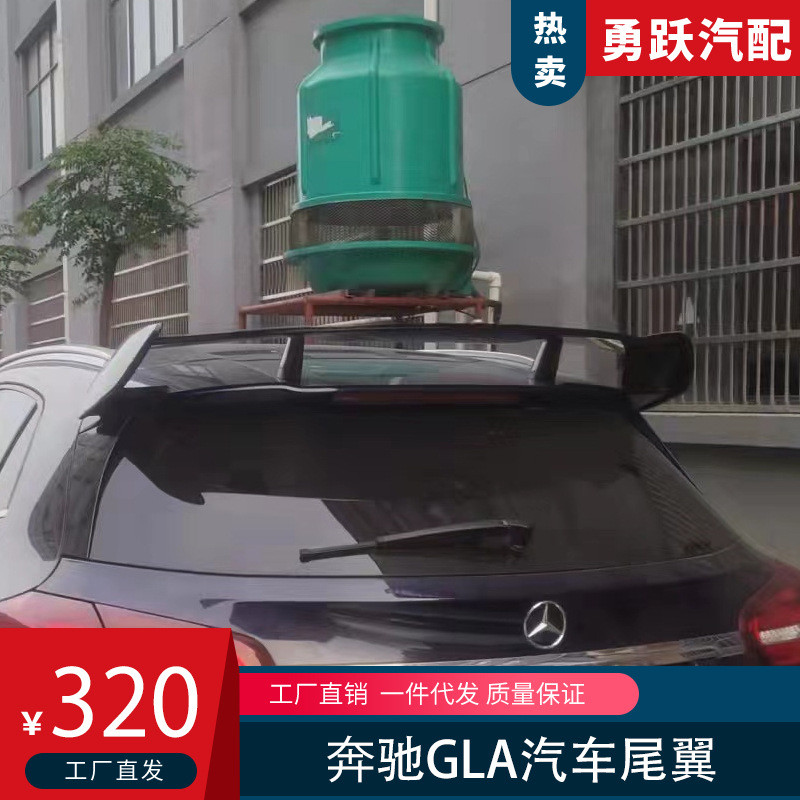 适用奔驰GLA级X156改装X156款扰流板汽车尾翼烤漆碳钎尾翼