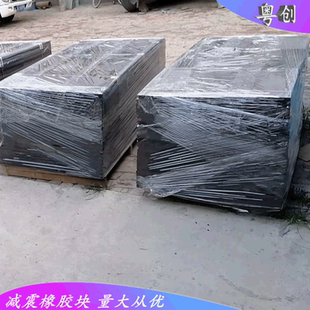 橡胶工业批发块板黑色加厚缓冲橡胶垫板减震橡胶块