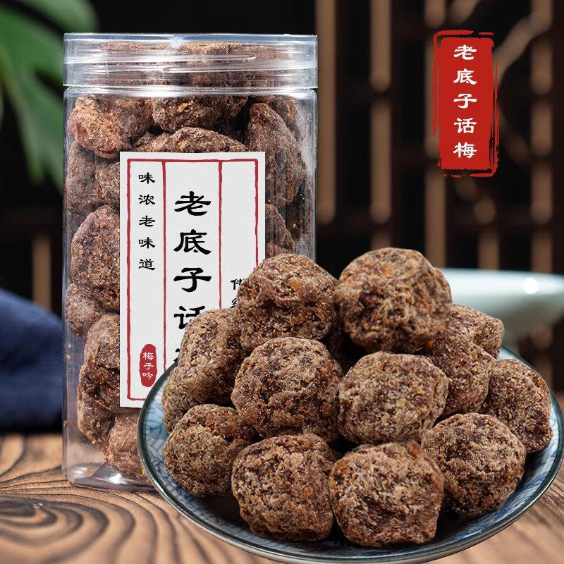 老底子话梅500g酸甜咸味陈皮话梅零食回味果干老味道蜜饯湖州特产