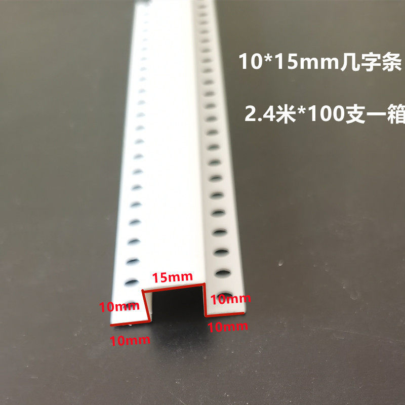 现货几字条成都厂家几字条几字条施工现场装修直接供货