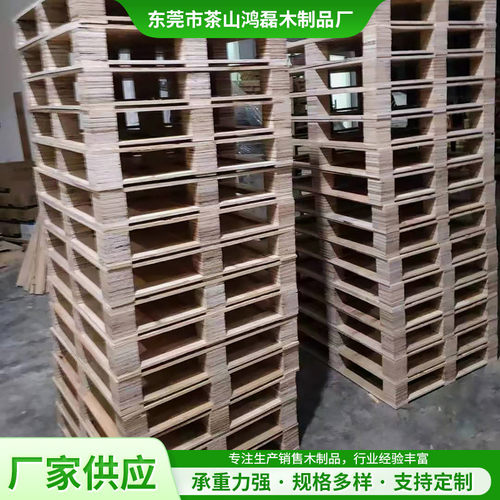 仓库叉车搬运木栈板 缓冲处理木质托盘 免熏蒸减震木托盘