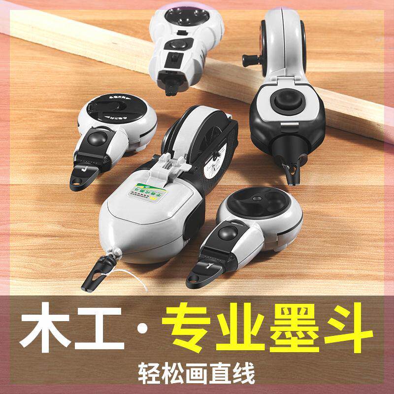 墨斗木工工地放线专用耐摔电动木斗自动器划线弹线神器装修工具