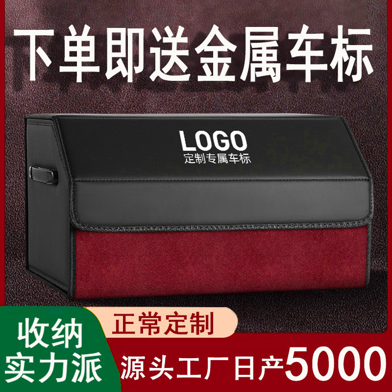 汽车车载储物箱后备箱储物箱特大折叠野营露营通用车载高档整理箱