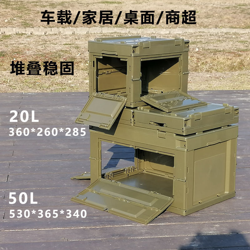 多功能可折叠收纳箱塑料双侧开门家用车载后备箱整理箱户外储运箱