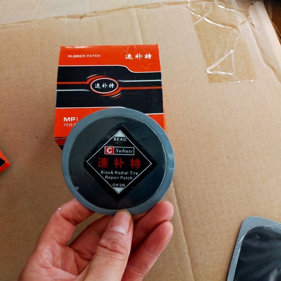 速补特补胎胶片真空胎补片轮胎加固修补子午线冷补胶片补胎胶皮补