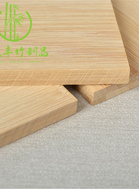 碳化板材平压板楠竹竹板材20mm家具板材墙面装饰三层可z订规格