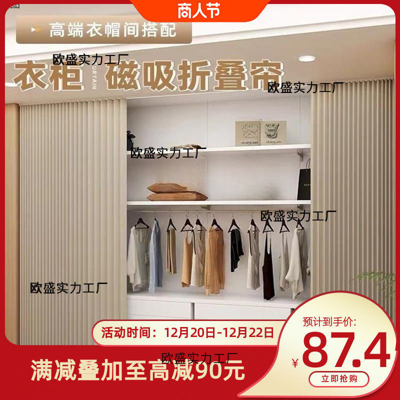 卧室衣柜遮挡门帘开放式衣帽间防尘帘免打孔折叠柜子书柜隔断,标准件/零部件/工业耗材,车间地垫,淘宝优惠券,粉丝福利购,淘宝优惠卷