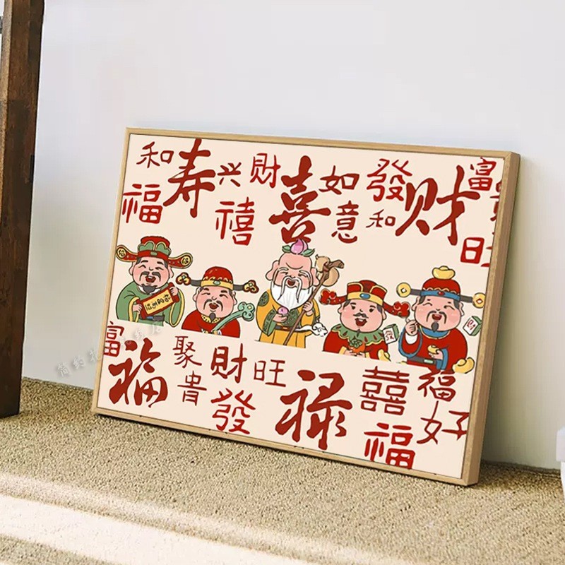 2025新蛇年五路财神钻石画客厅挂画点钻十字绣满钻DIY电视柜摆台