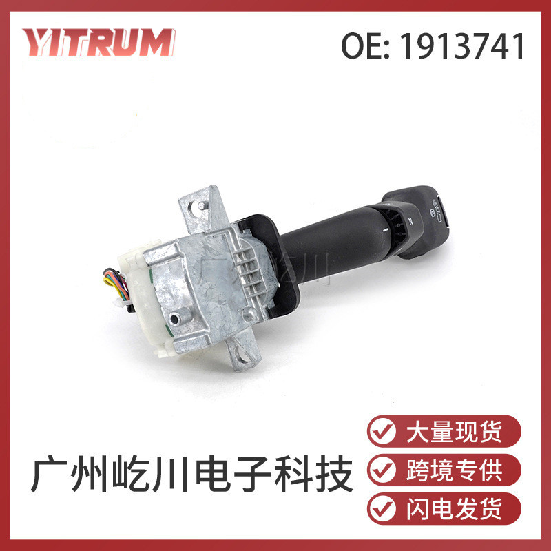 1913741 适用于斯堪尼亚R-Series R400 R420 汽车配件 变速杆旋钮