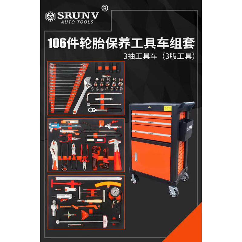 热销机修106件综合快修汽车维修工具套装工具车移动式3抽工具车组