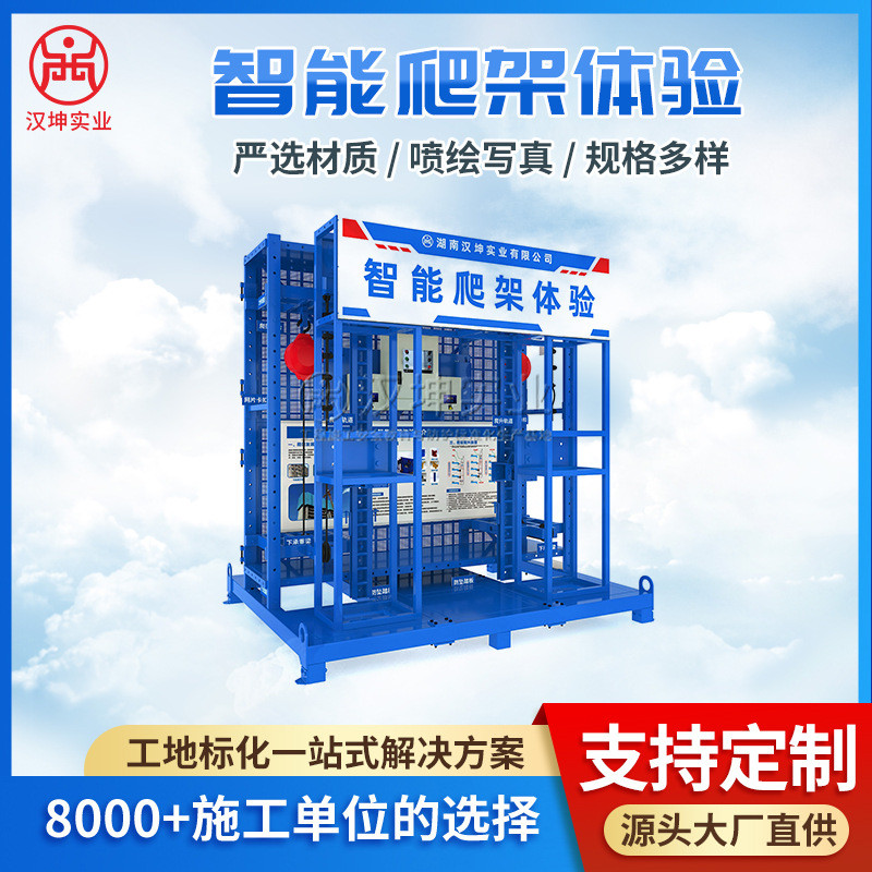 智能爬架 施工安全体验馆 设计制作安装一体化