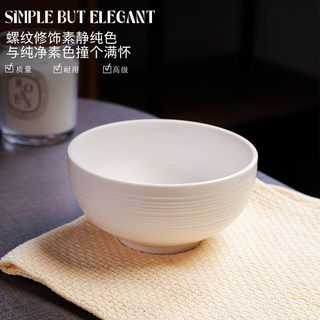 饭碗家用日式米饭碗简约白色陶瓷碗个人专用早餐碗高级感面碗汤碗