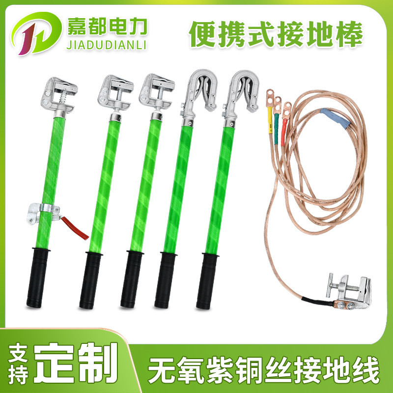 舌高压短路接地线35kv软铜接地线双携带型110kv高压接地棒手刹式