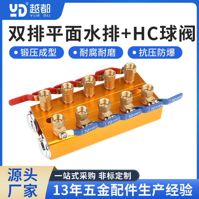注塑机双排水排分流器模具冷却分水器水排分水器塑机运水排