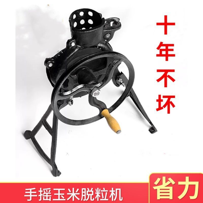 玉米脱粒机剥粒器手摇玉米机手动摇轮半自动家用包谷带轮铸铁【3