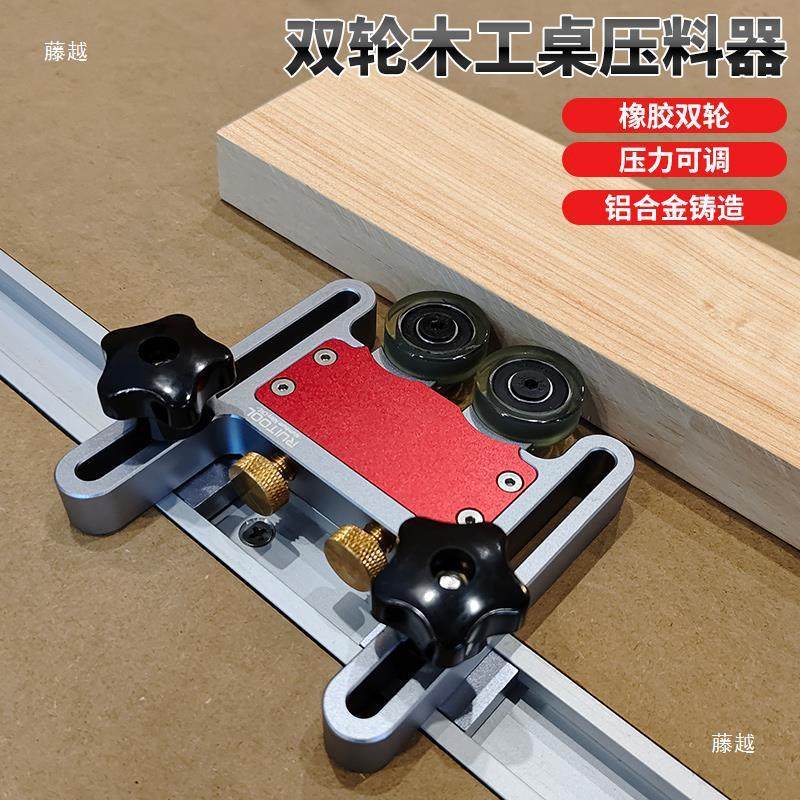 压料器台锯工作台倒装铝金羽毛板木工推台锯可调节滑槽配件,畜牧/养殖物资,特种养殖设备,淘宝优惠券,粉丝福利购,淘宝优惠卷