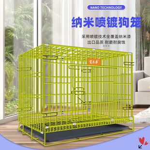 狗笼子中型犬大型犬加粗加固纳米烤漆狗窝用可折叠带厕所宠物笼