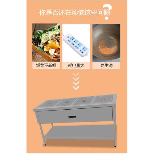 不锈钢四格保温售饭台商用食堂医院学校售餐厨房设备自动进水设备