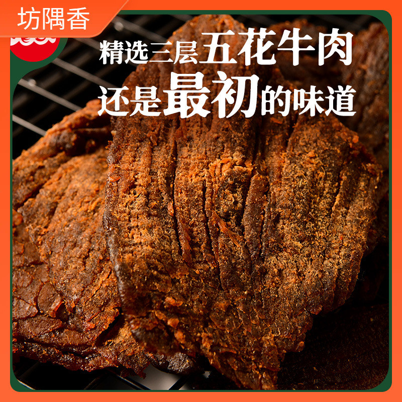 新货大家乐牛肉干408g手撕卤味五香味牛肉片麻辣香辣味解馋小零食