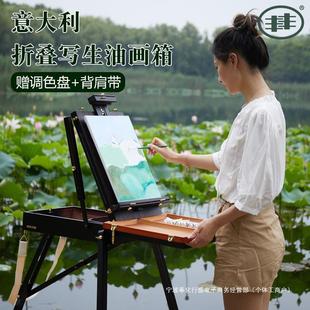 户外出写生储物折叠支架抽屉油 复古艺术意大利多功能油画箱便携式