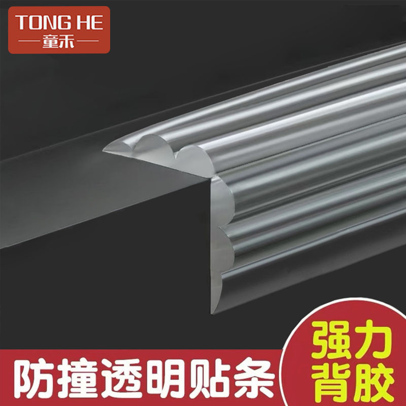 透明防撞条加宽加厚隐形护墙角贴包边桌角边硅胶保护贴防磕碰神器