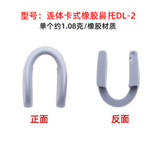 护目墨镜配件连体双孔卡式黑色垫防滑鼻托叶运动户外骑行眼镜新款